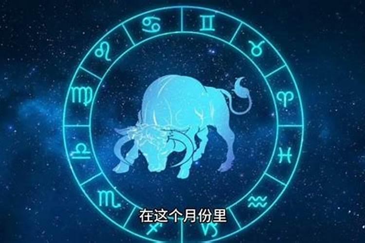 金牛座9月哪几天运气最好