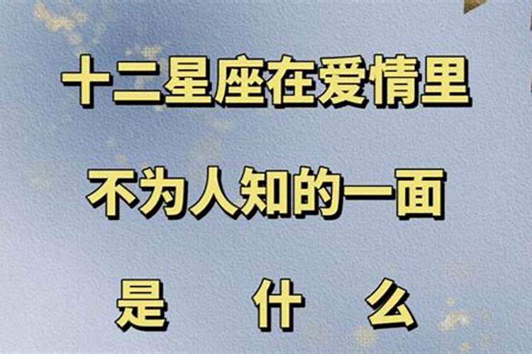 天蝎座不为人知的一面是什么样的人