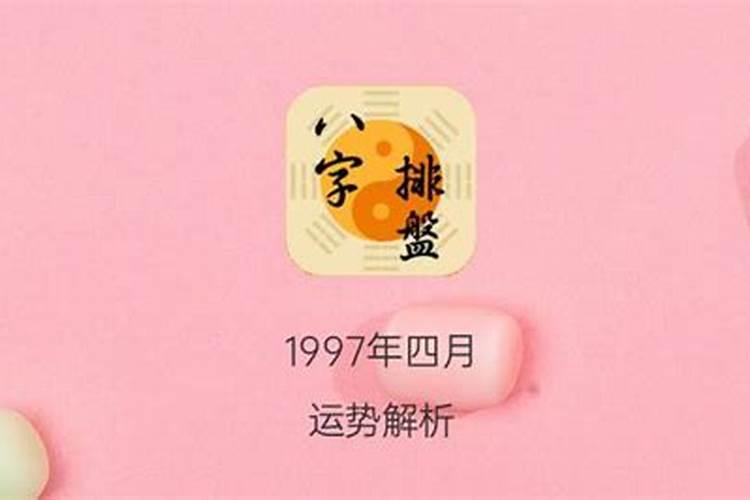 77年四月初二己时出生女人的运势