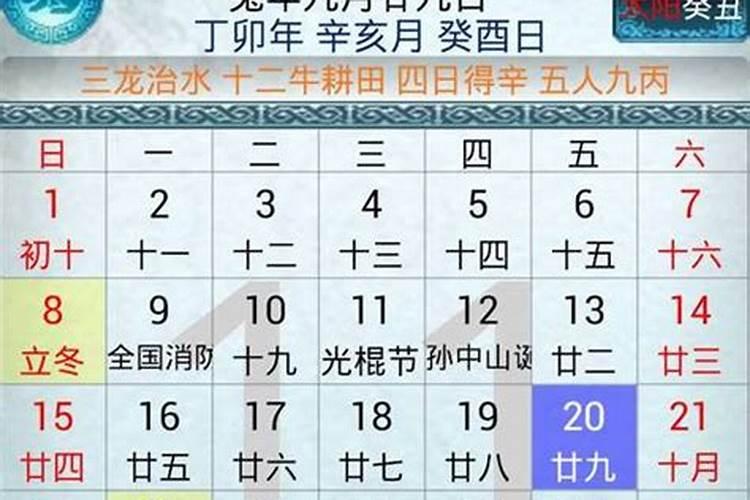 算命用阴历生日还是阳历生日