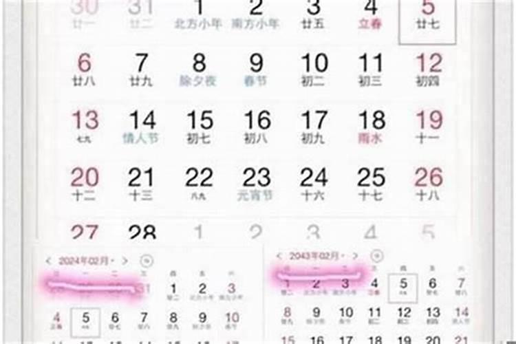 算命用阴历生日还是阳历生日