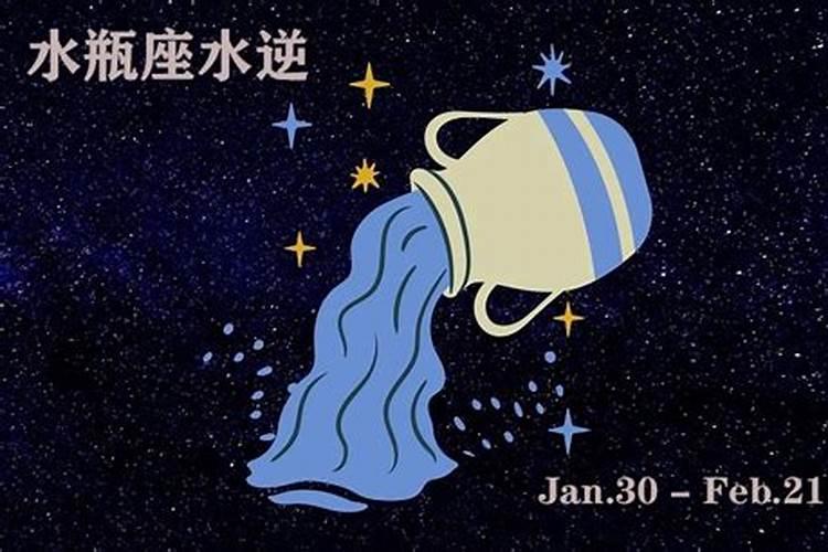 三月中什么星座