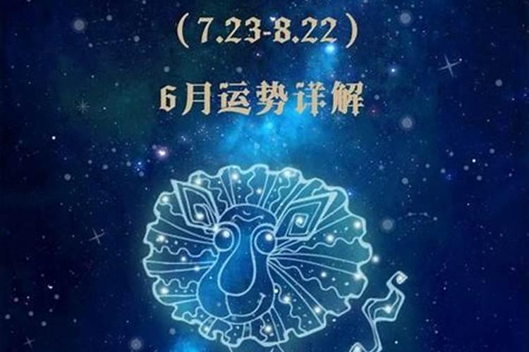 2023年狮子座女下半年运势