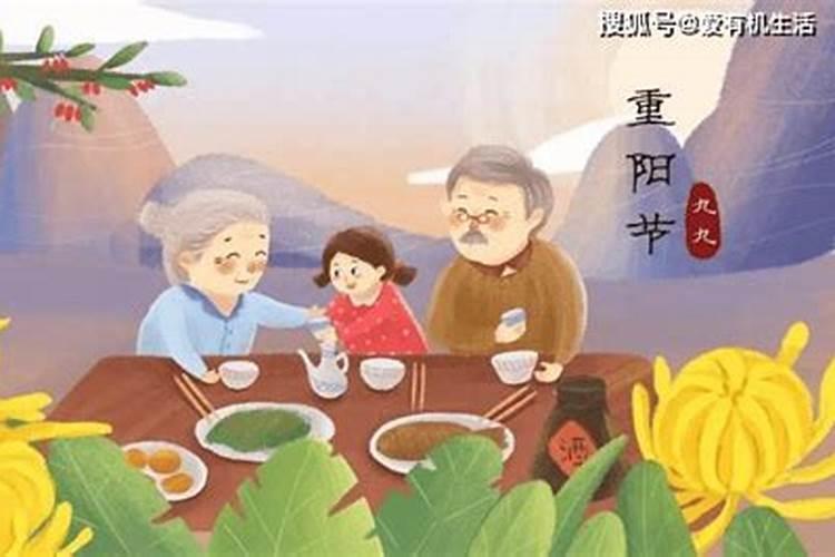 重阳节是什么意思