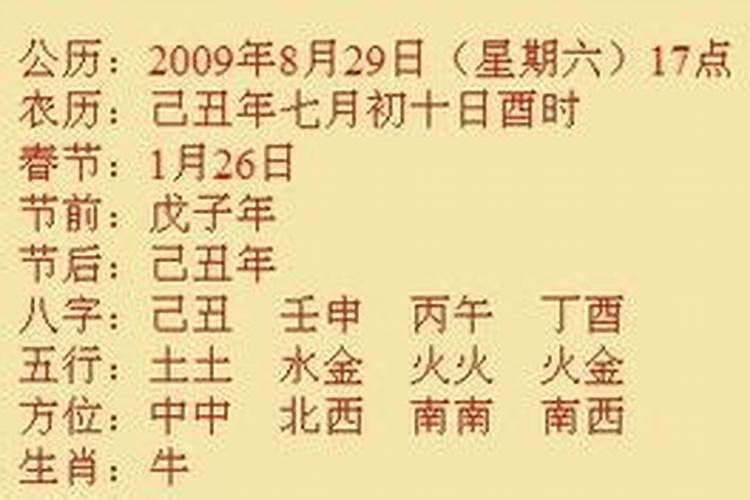 名典八字算命靠谱吗