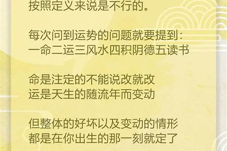 什么能改运法最有效