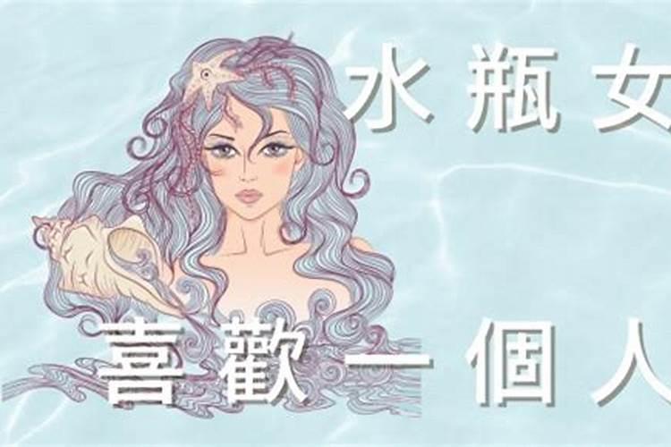 水瓶女暗示你主动说明什么心理