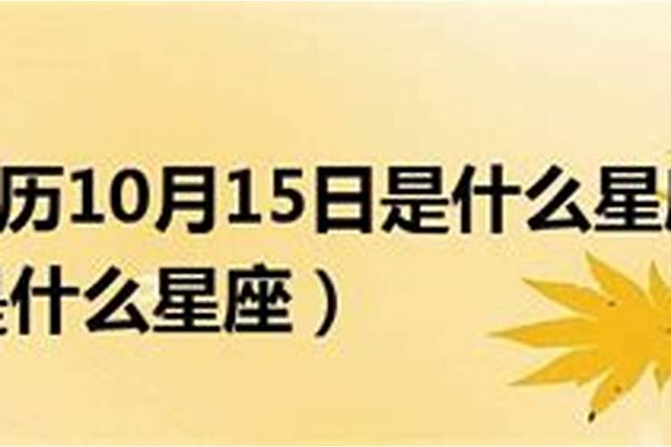 1997年冬至日农历几日