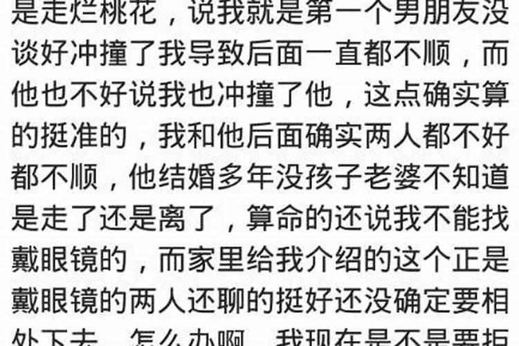 算命的说不能早婚是说和现在的男朋友不合适吗