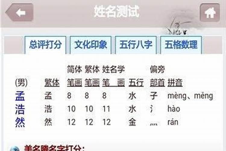 测名字算命准确吗女孩子