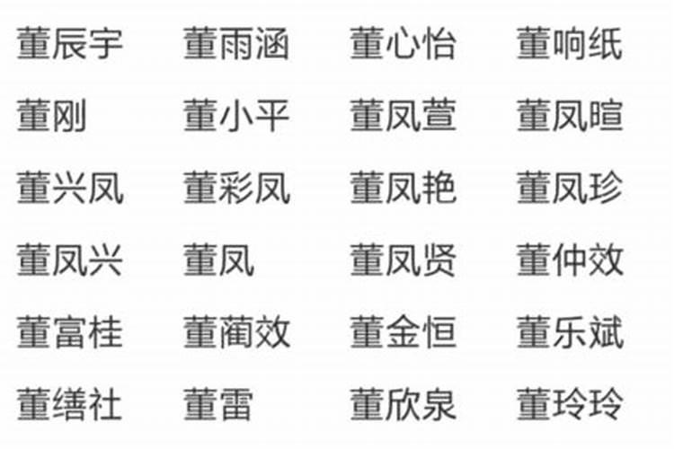 测名字大全女孩生辰八字起名