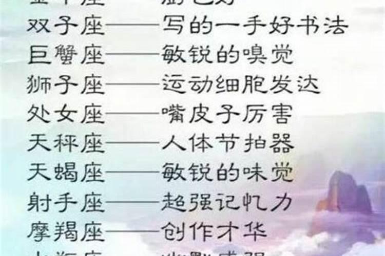 12星座男暗恋的表现