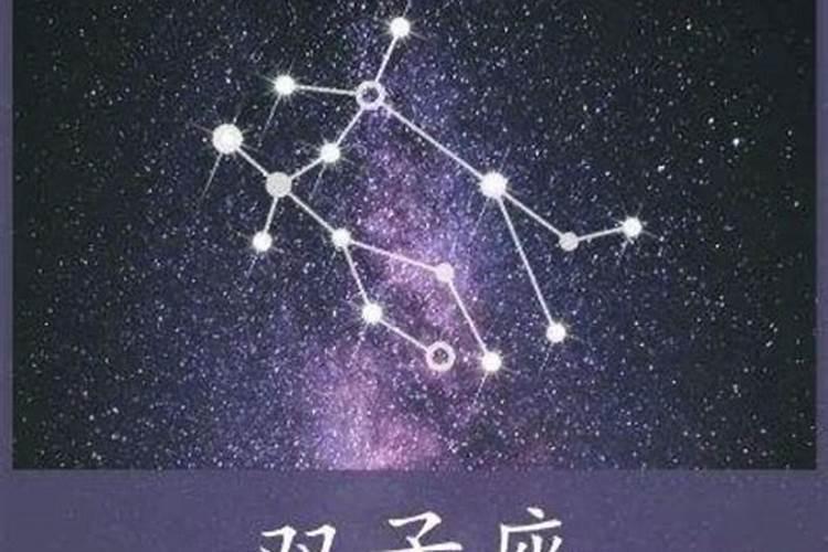 双子座领导喜欢的星座