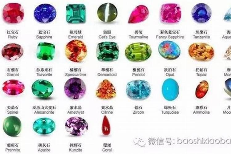 水瓶座象征什么宝石和水晶