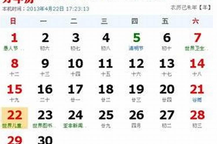 阳历9月16号什么星座