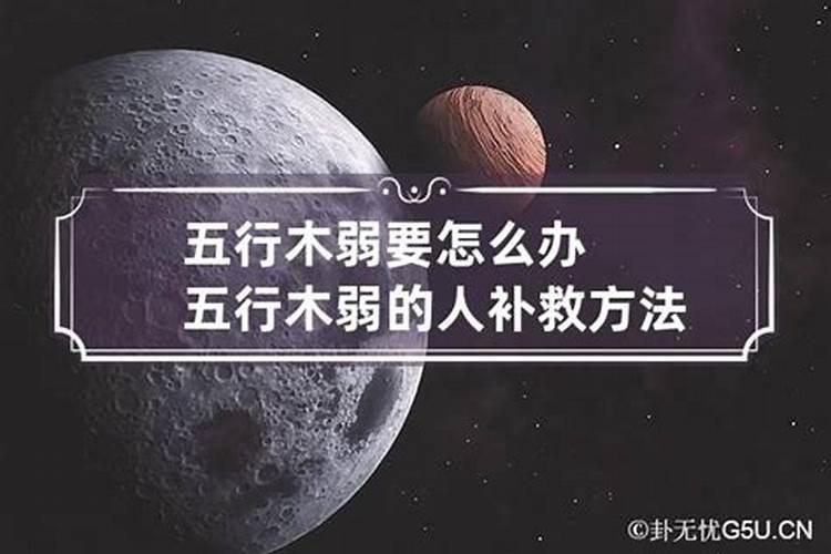 五行木弱适合佩戴什么吉祥