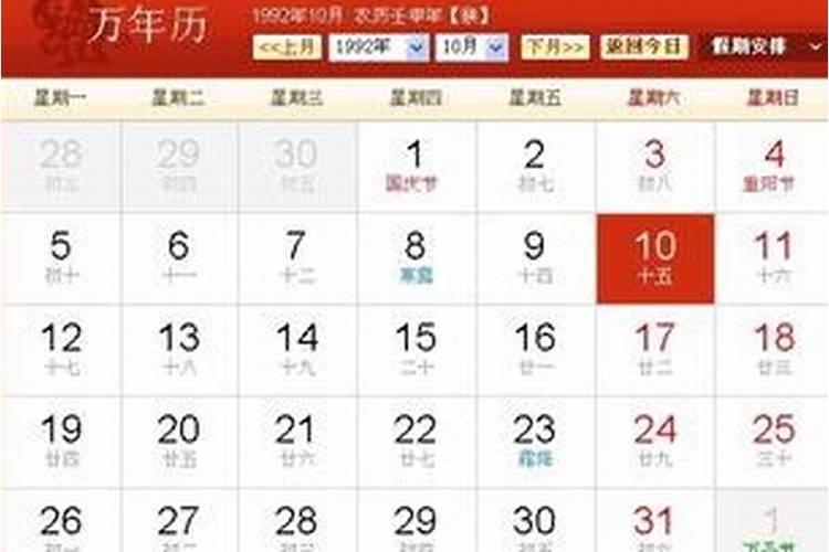 阳历10月21什么星座星座是什么