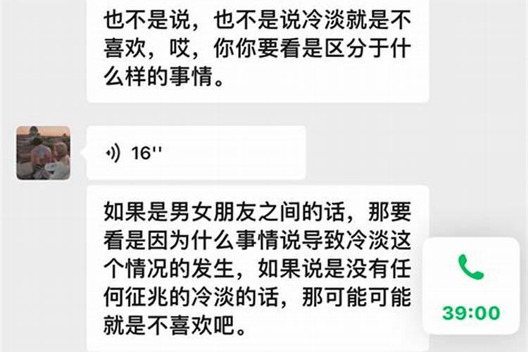 天蝎座的他对我非常冷漠,是不是不喜欢我了呢