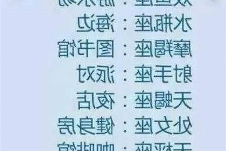 如何追求12星座