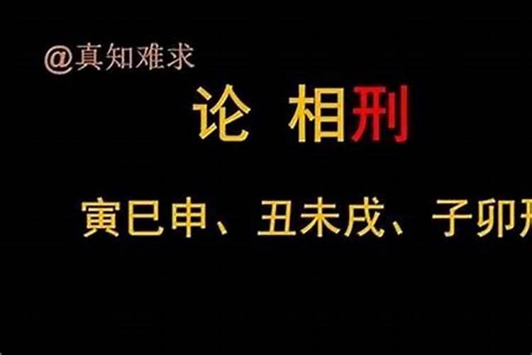 属虎与哪个生肖相克相害