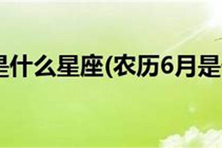 1990年农历6月18日命理