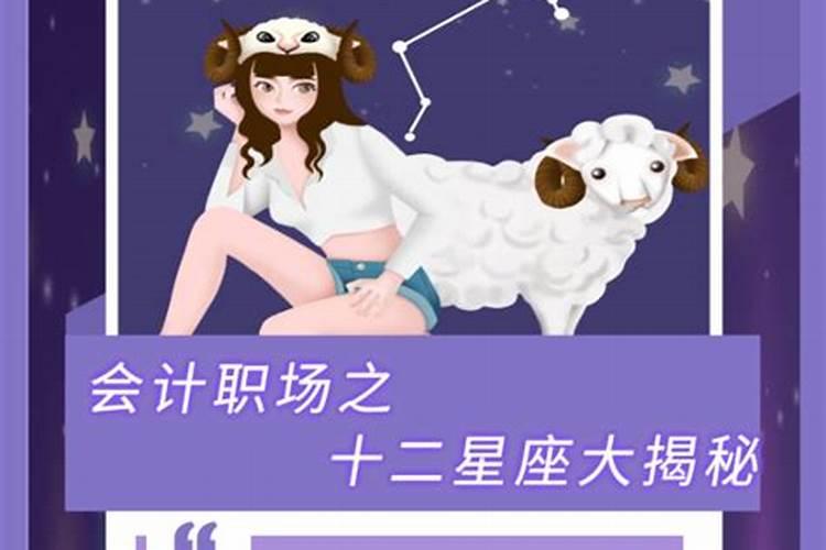 12星座最适合当什么老师