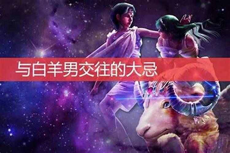 射手女怎样挽回白羊男的信息