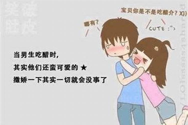 双子男吃醋后怎么哄