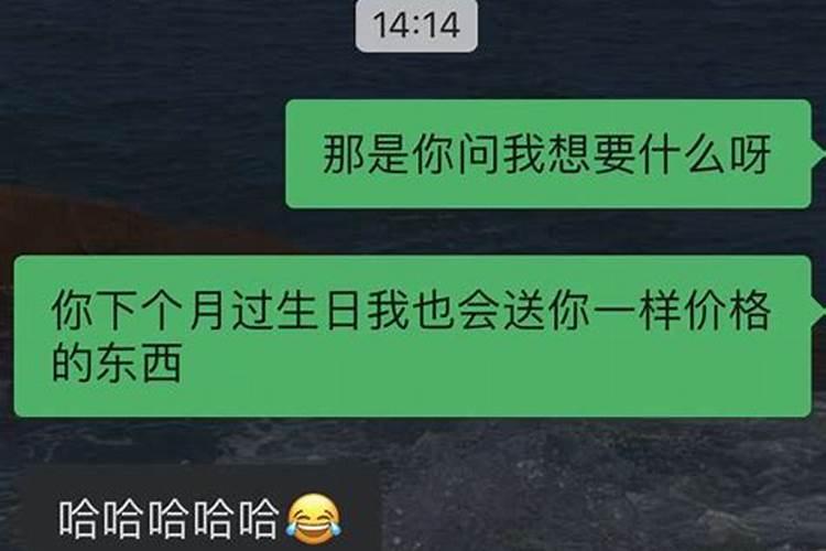 相亲男问我生日是要去算命吗