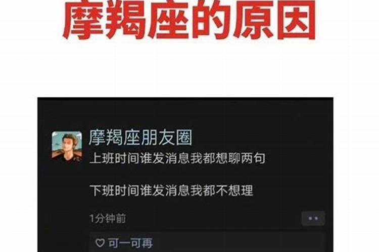 摩羯座几天不联系你就无望了