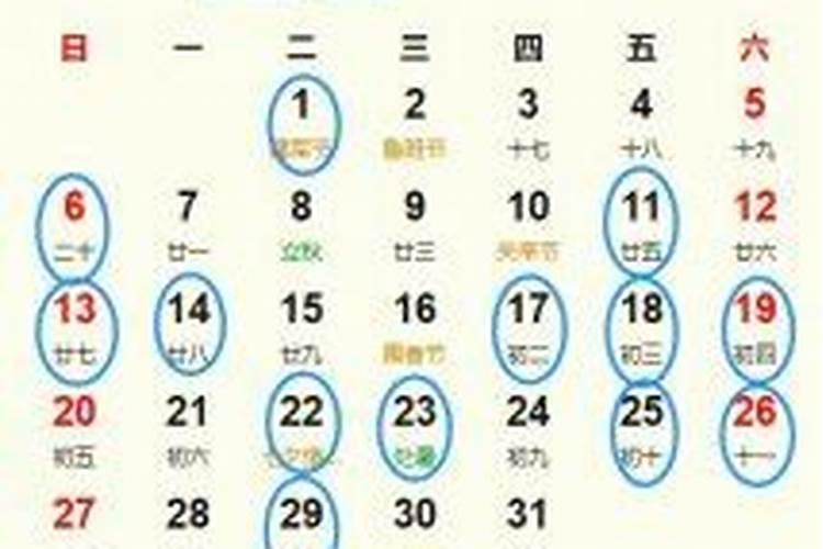 2023年4月入土安葬吉日