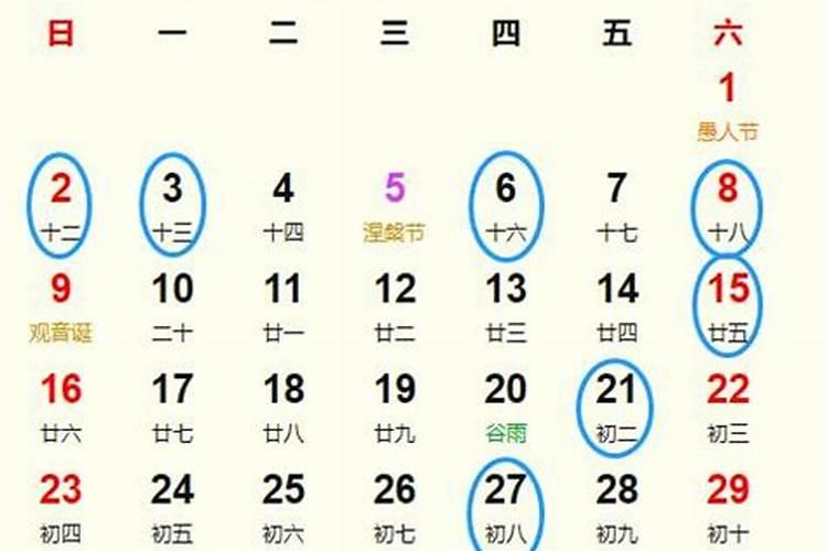 2023年4月入土安葬吉日