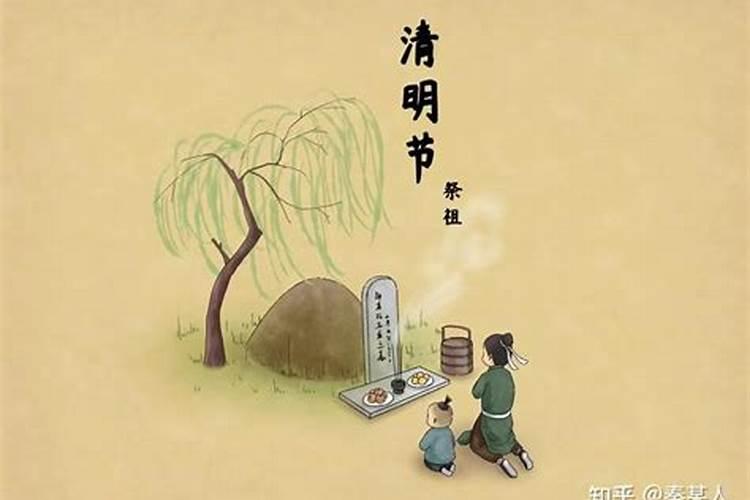 清明节运气差