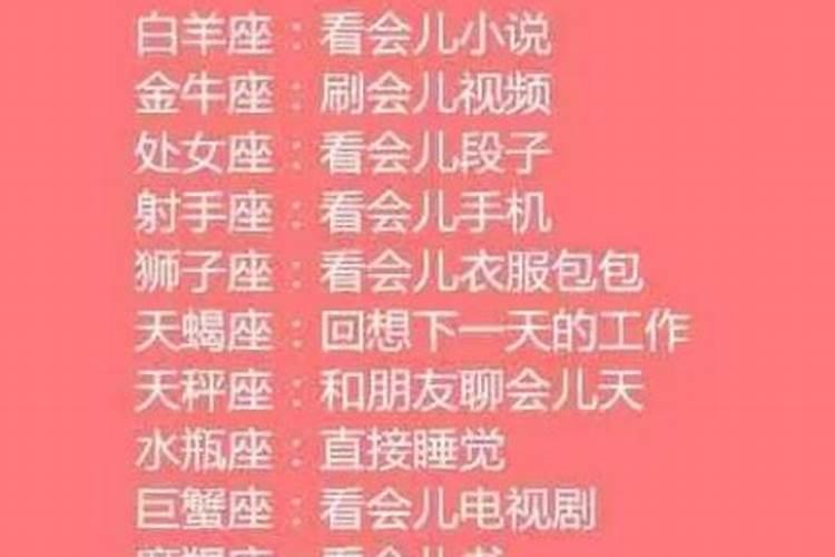 12星座单纯指数排行榜