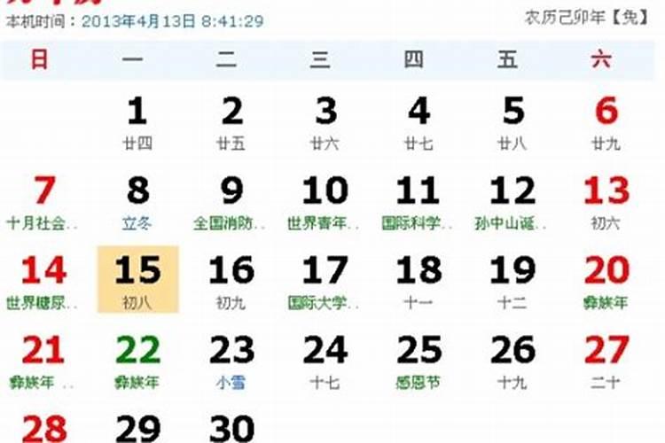 10月8日是哪个星座的