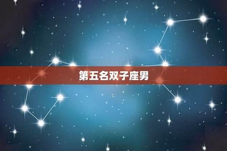 最容易复合的星座男