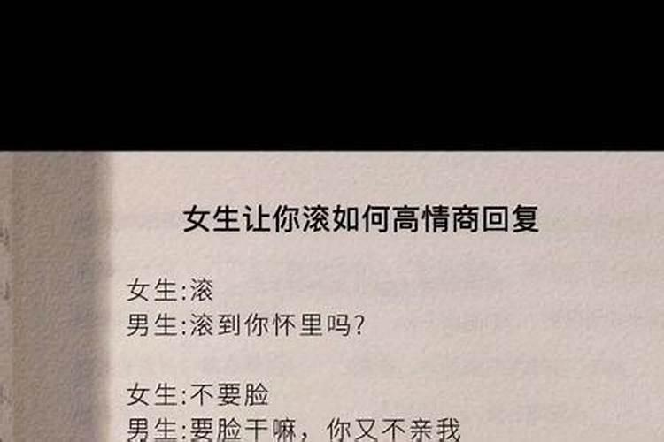 天蝎女说没生气但冷淡