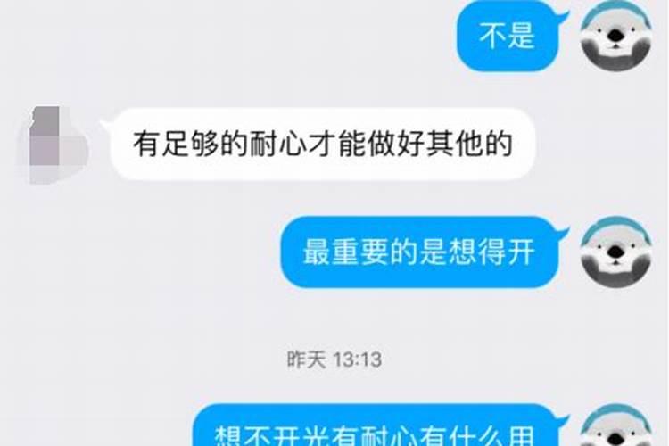 天蝎女说没生气是真的吗