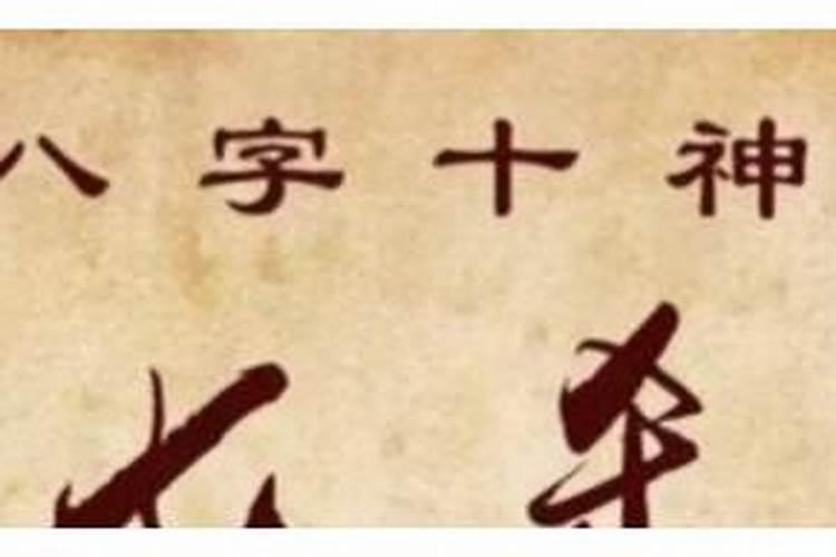 正官在八字是什么意思