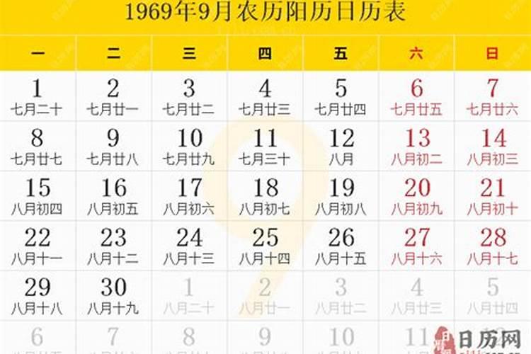 1969年农历九月初十运势如何