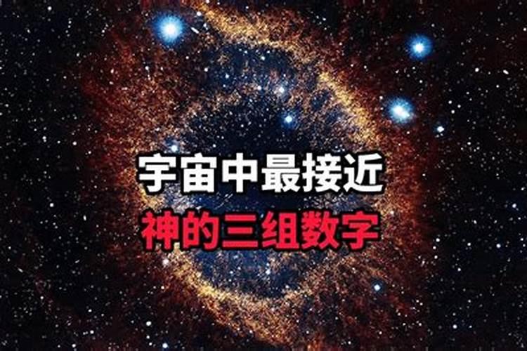 财神爷打一数字