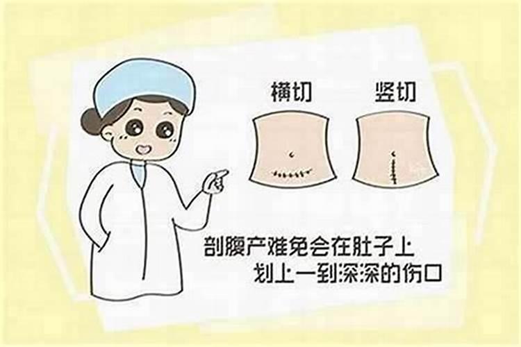 剖腹产的孩子算命不准