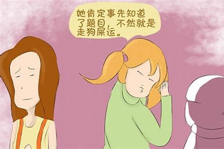 遭人嫉妒的生肖是什么