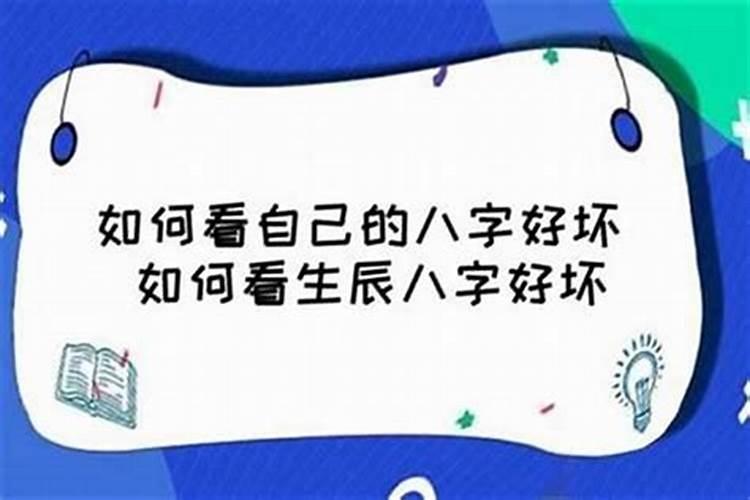 取名与八字配合不好有影响吗？