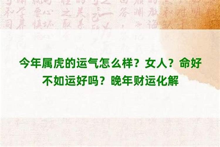 39岁女人今年运势