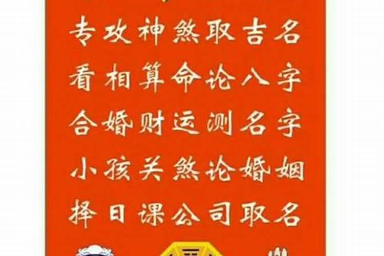 周易算命婚姻免费