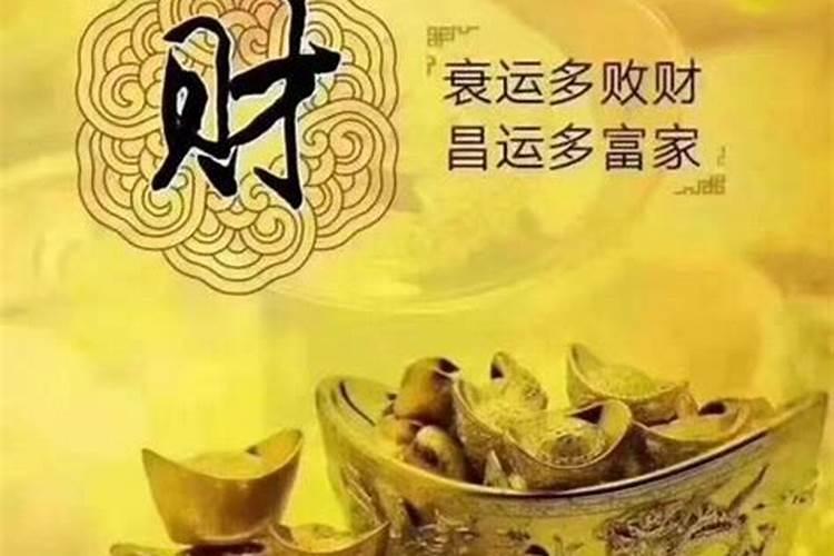 八字有几个财库算好