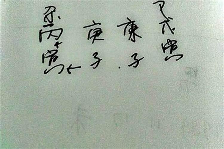 纯阳八字的男人有婚姻吗