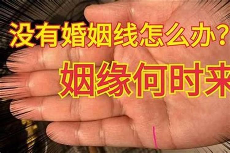 女人没有姻缘福报是什么原因