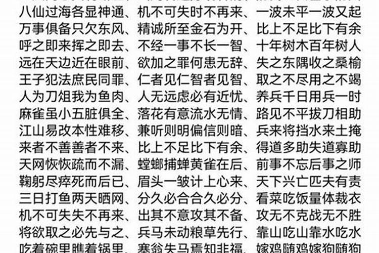 八字测算成代表什么意思